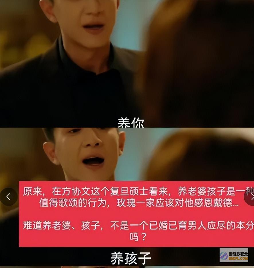 你的婆婆还不如方协文他妈狠狠共鸣了