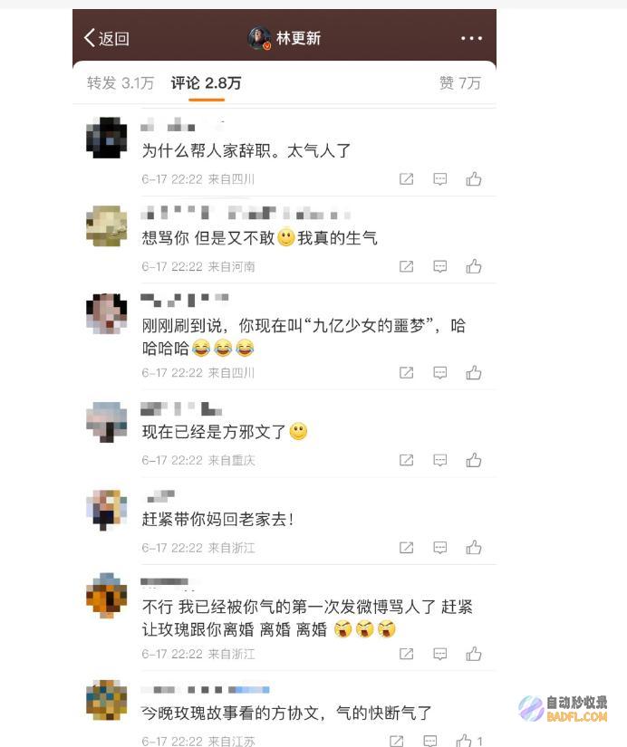 你的婆婆还不如方协文他妈狠狠共鸣了