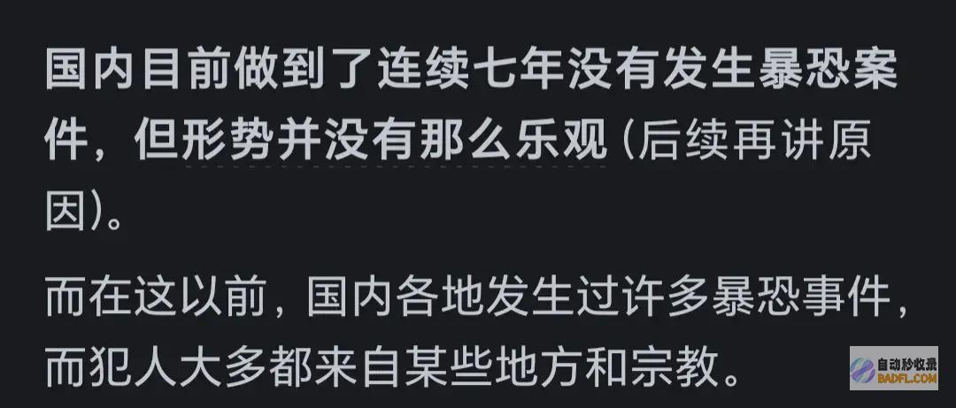为什么觉得很多人对地铁安检牢骚这么大?看网友