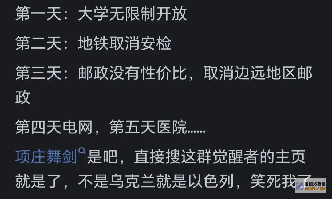 为什么觉得很多人对地铁安检牢骚这么大?看网友