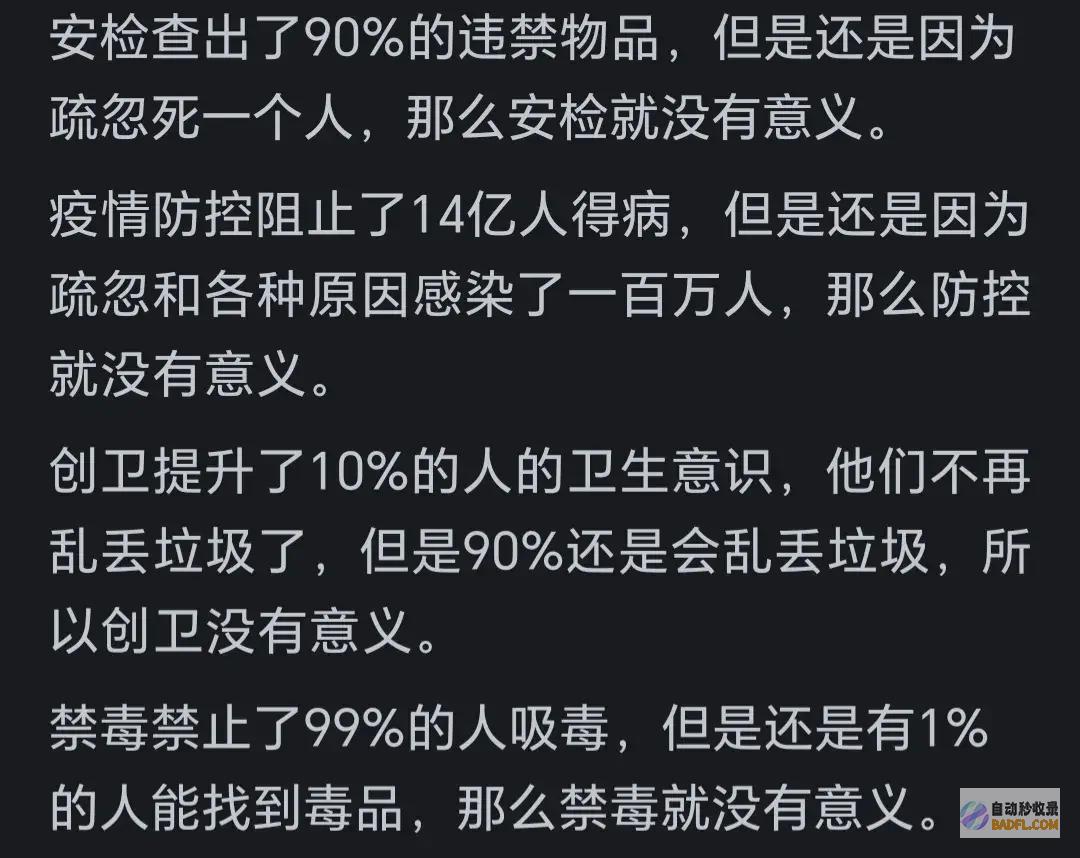 为什么觉得很多人对地铁安检牢骚这么大?看网友