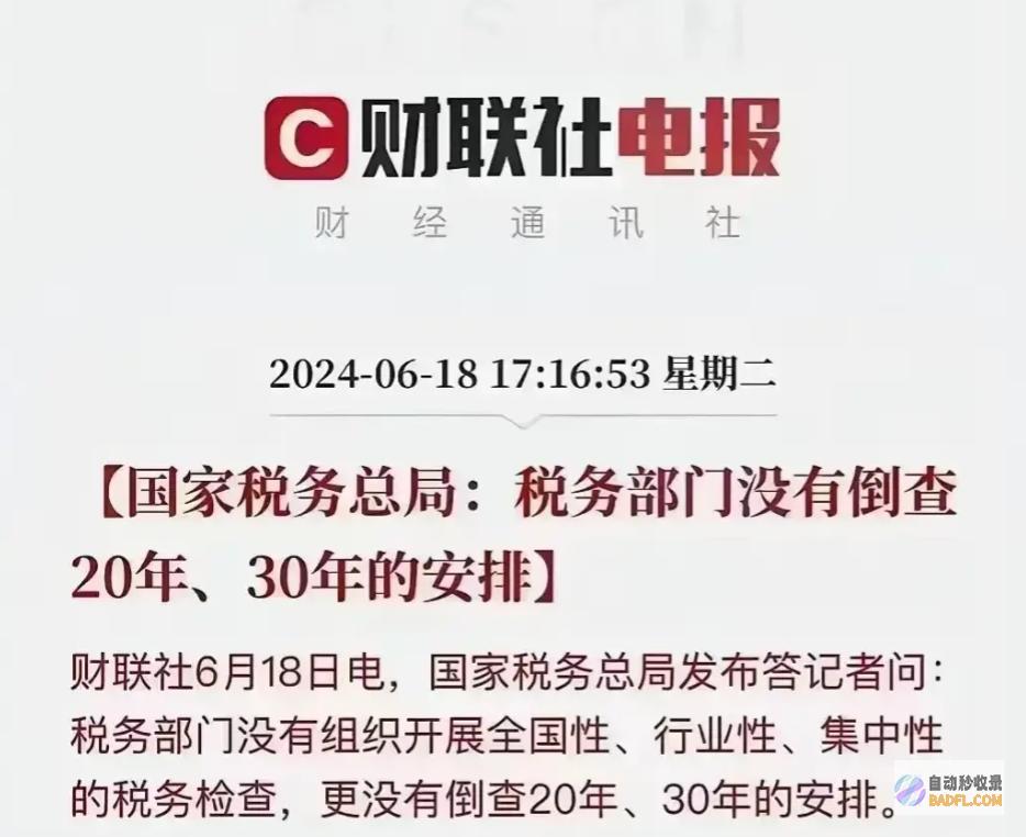 小老板想躺平税务风暴席卷牛肉面馆也被查究