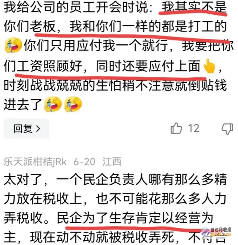 小老板想躺平税务风暴席卷牛肉面馆也被查究