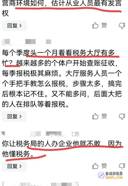 小老板想躺平税务风暴席卷牛肉面馆也被查究