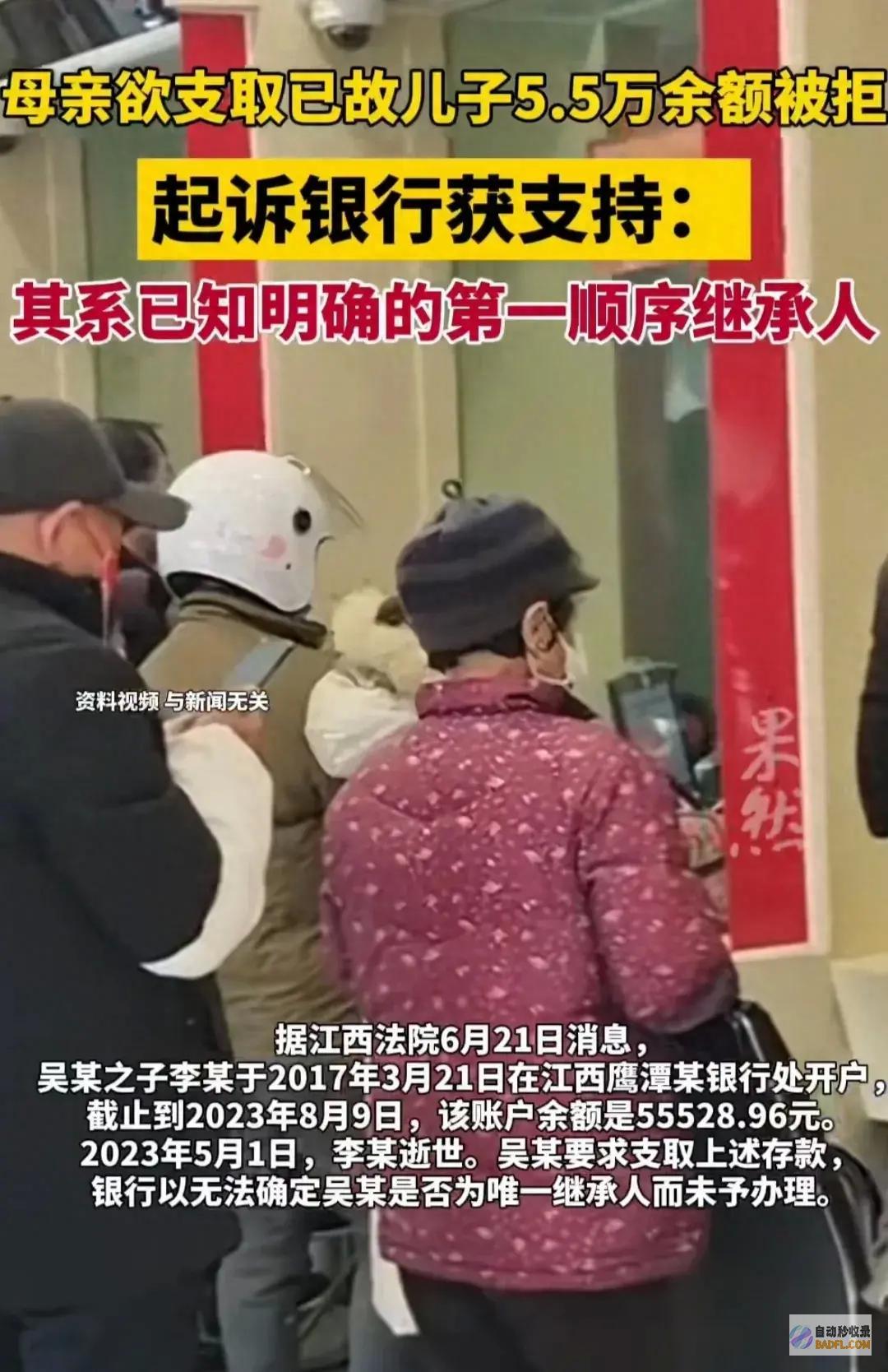 让人愤怒 评论区炸锅！ 母亲取逝世儿子5.5万银行贷款遭拒 (让人愤怒评论的话)