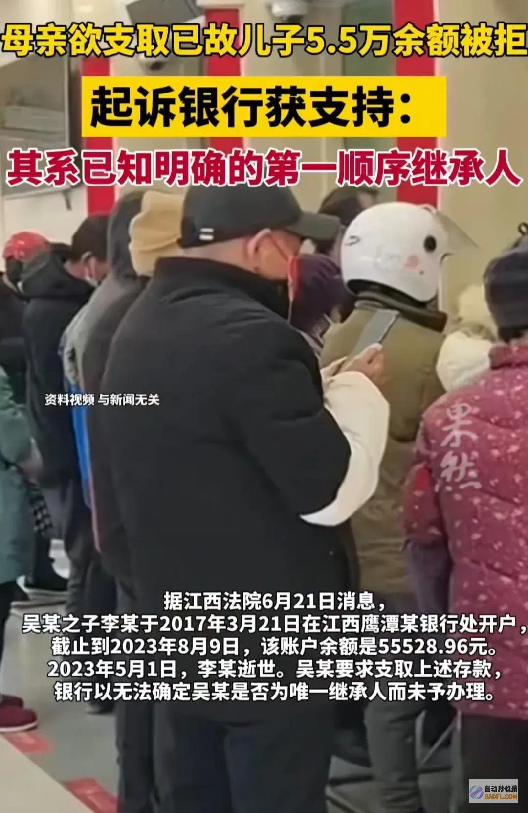 让人愤怒评论区炸锅母亲取逝世儿子55万银行贷款