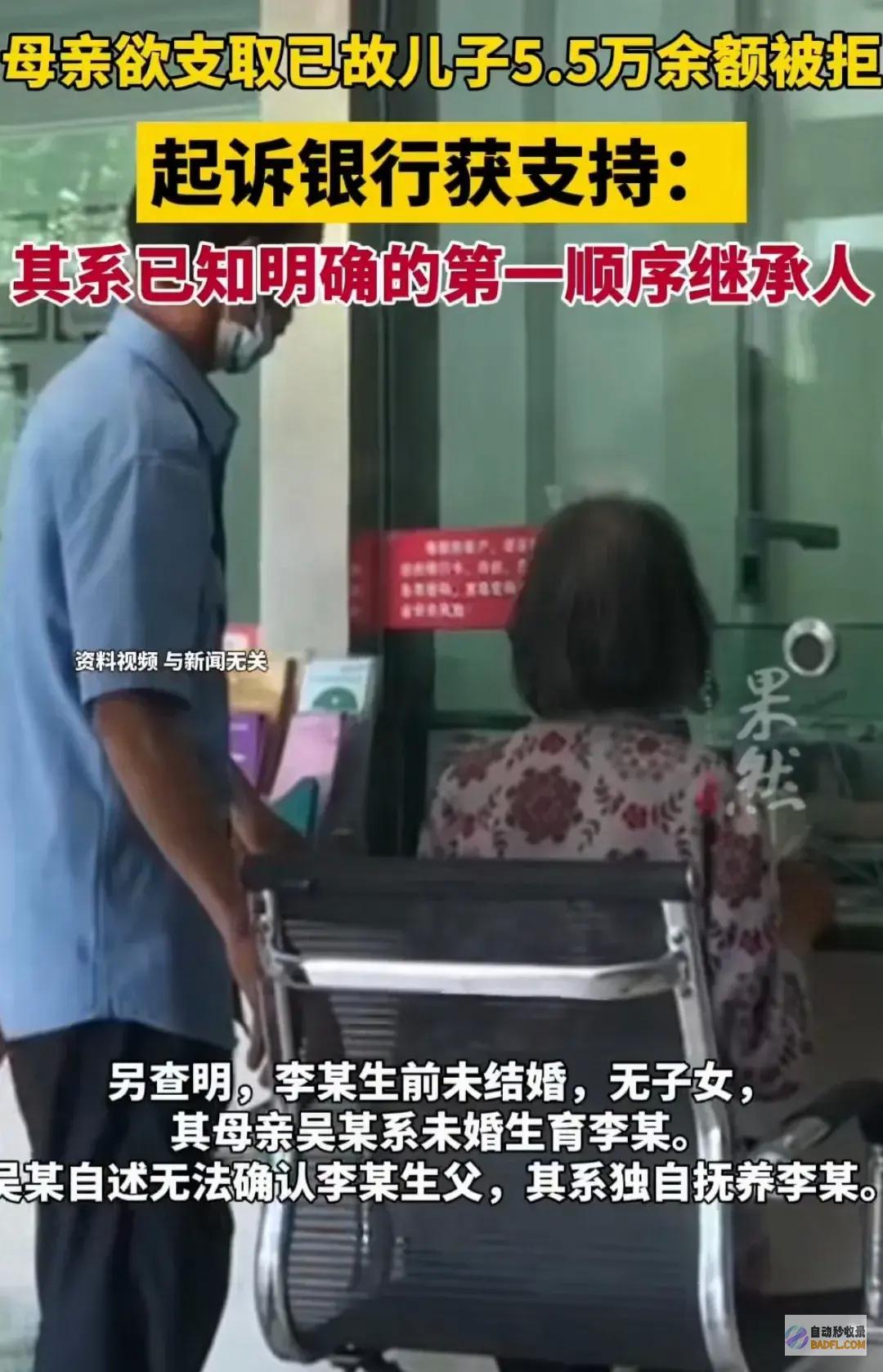 让人愤怒评论区炸锅母亲取逝世儿子55万银行贷款