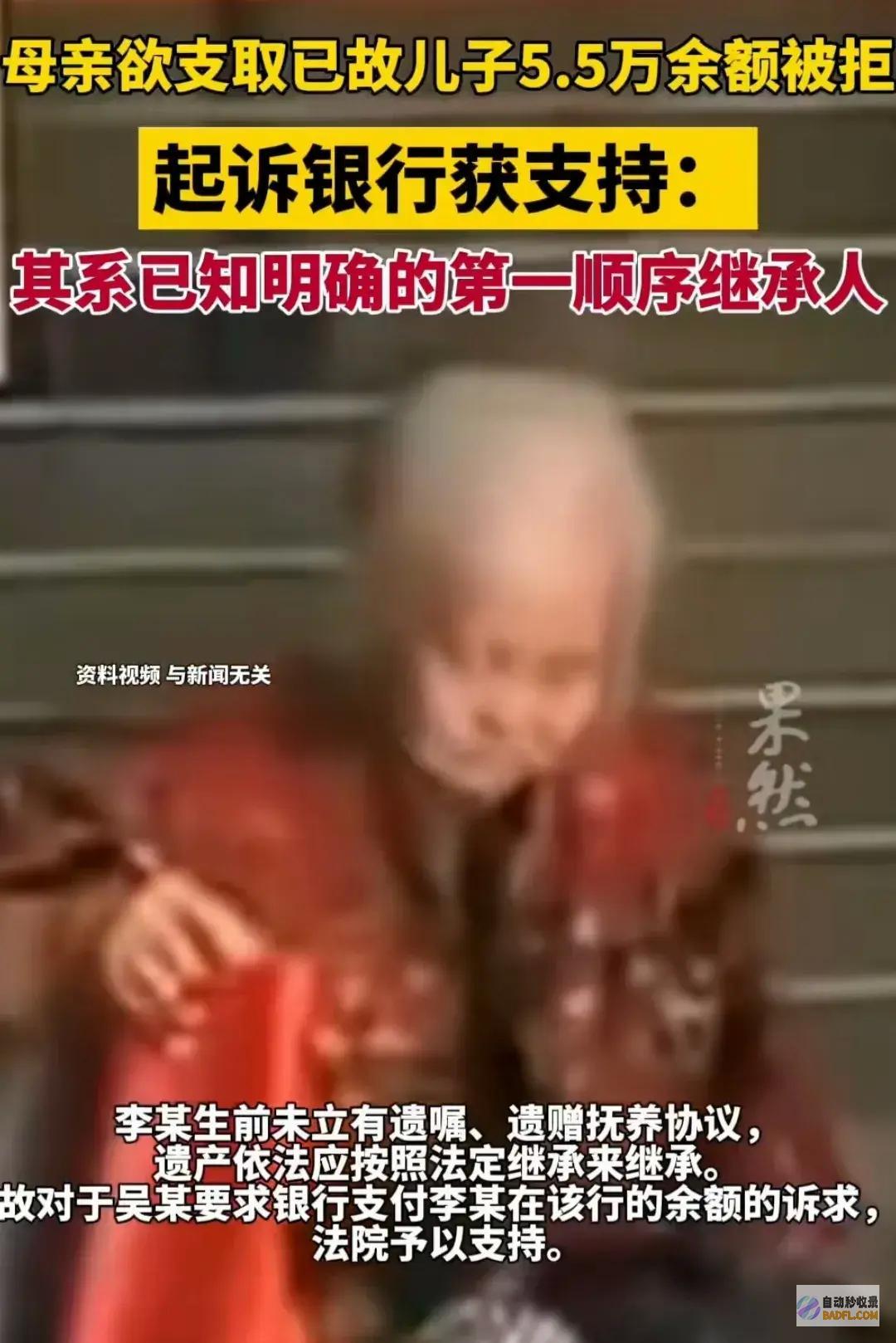 让人愤怒评论区炸锅母亲取逝世儿子55万银行贷款