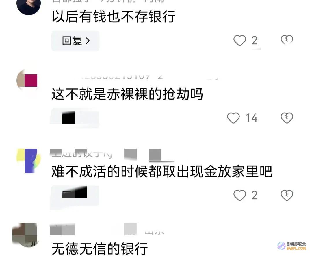 让人愤怒评论区炸锅母亲取逝世儿子55万银行贷款