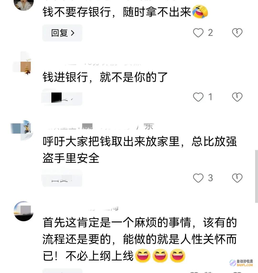 让人愤怒评论区炸锅母亲取逝世儿子55万银行贷款