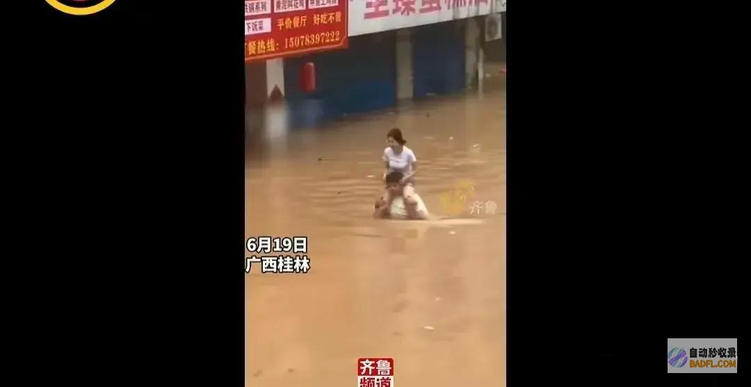 丈夫背妻子过暴雨中的深水这才是真爱网友暖心丈