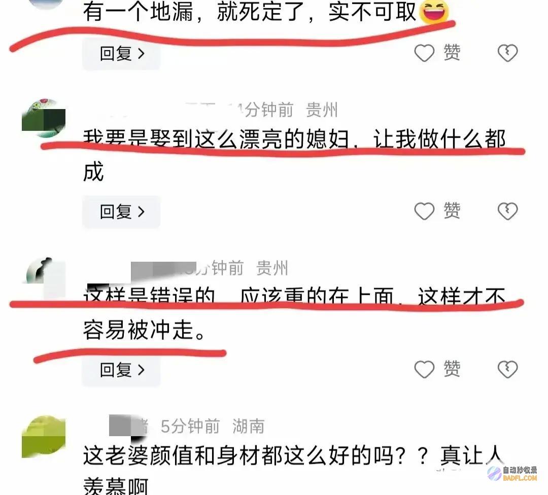 丈夫背妻子过暴雨中的深水这才是真爱网友暖心丈