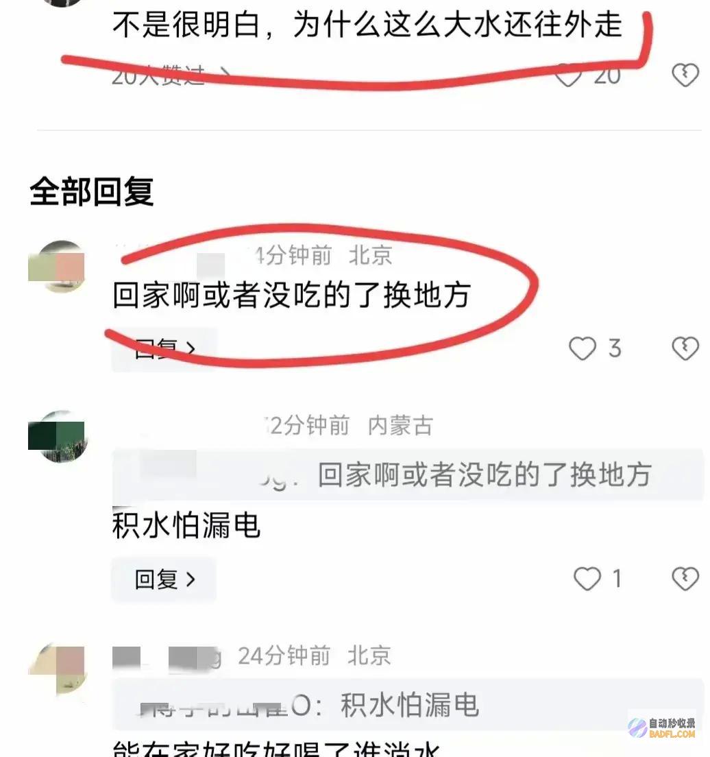 丈夫背妻子过暴雨中的深水这才是真爱网友暖心丈