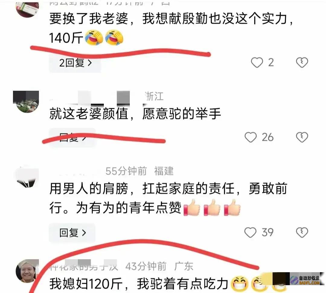 丈夫背妻子过暴雨中的深水这才是真爱网友暖心丈