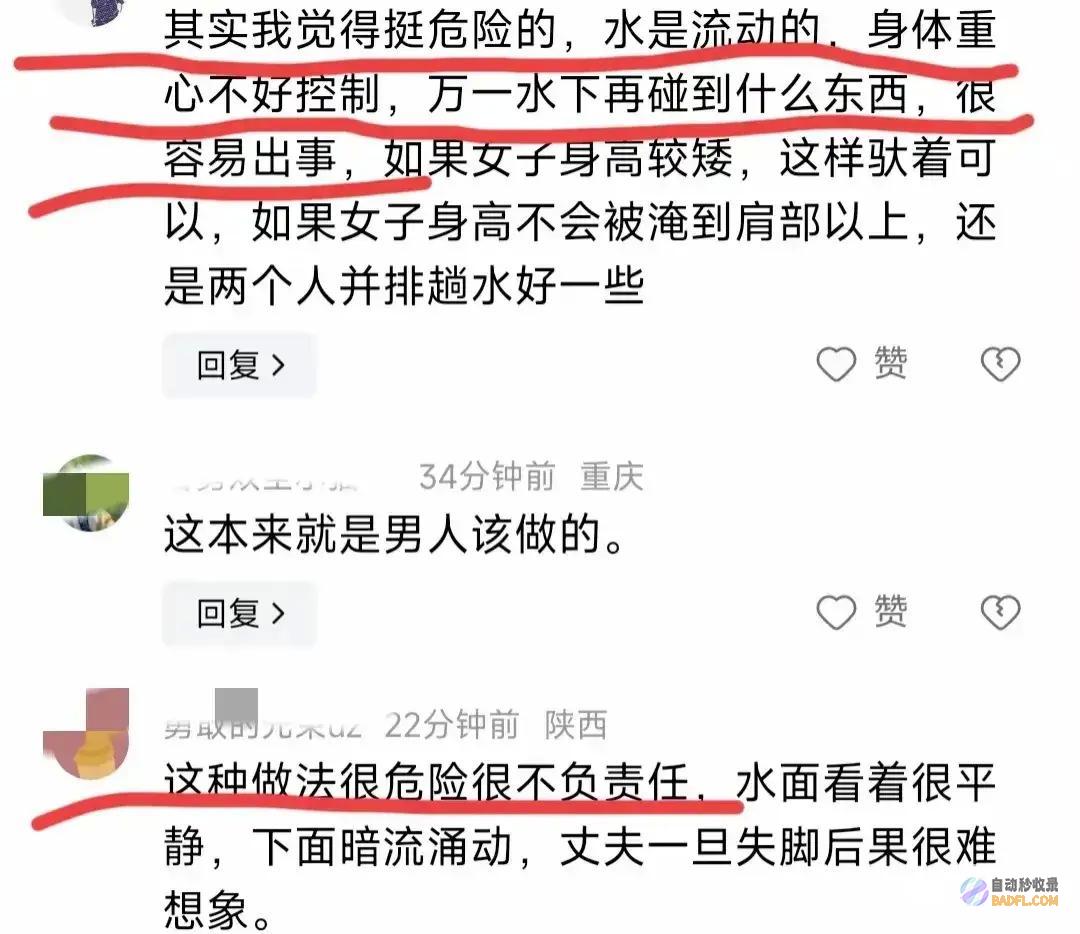 丈夫背妻子过暴雨中的深水这才是真爱网友暖心丈