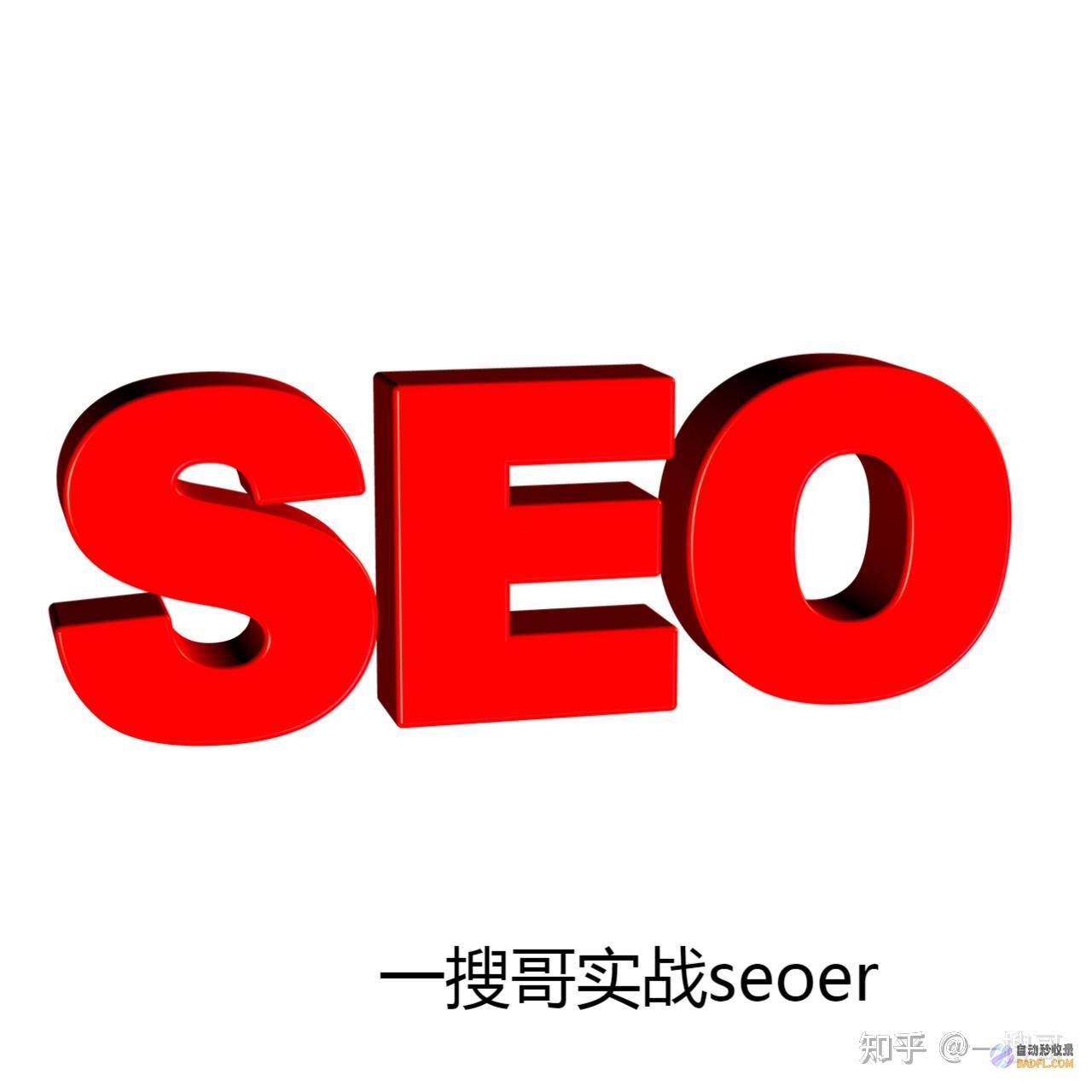 SEO 分析与报告：衡量您的成果并优化您的策略 (seo分析是什么)