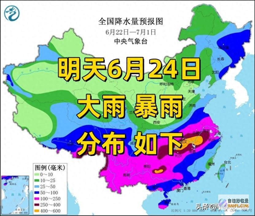 当天早晨至24日天气预告 暴雨大暴雨散布如下 新一轮强降雨已定 (今天早上到第二天早上是多少小时)