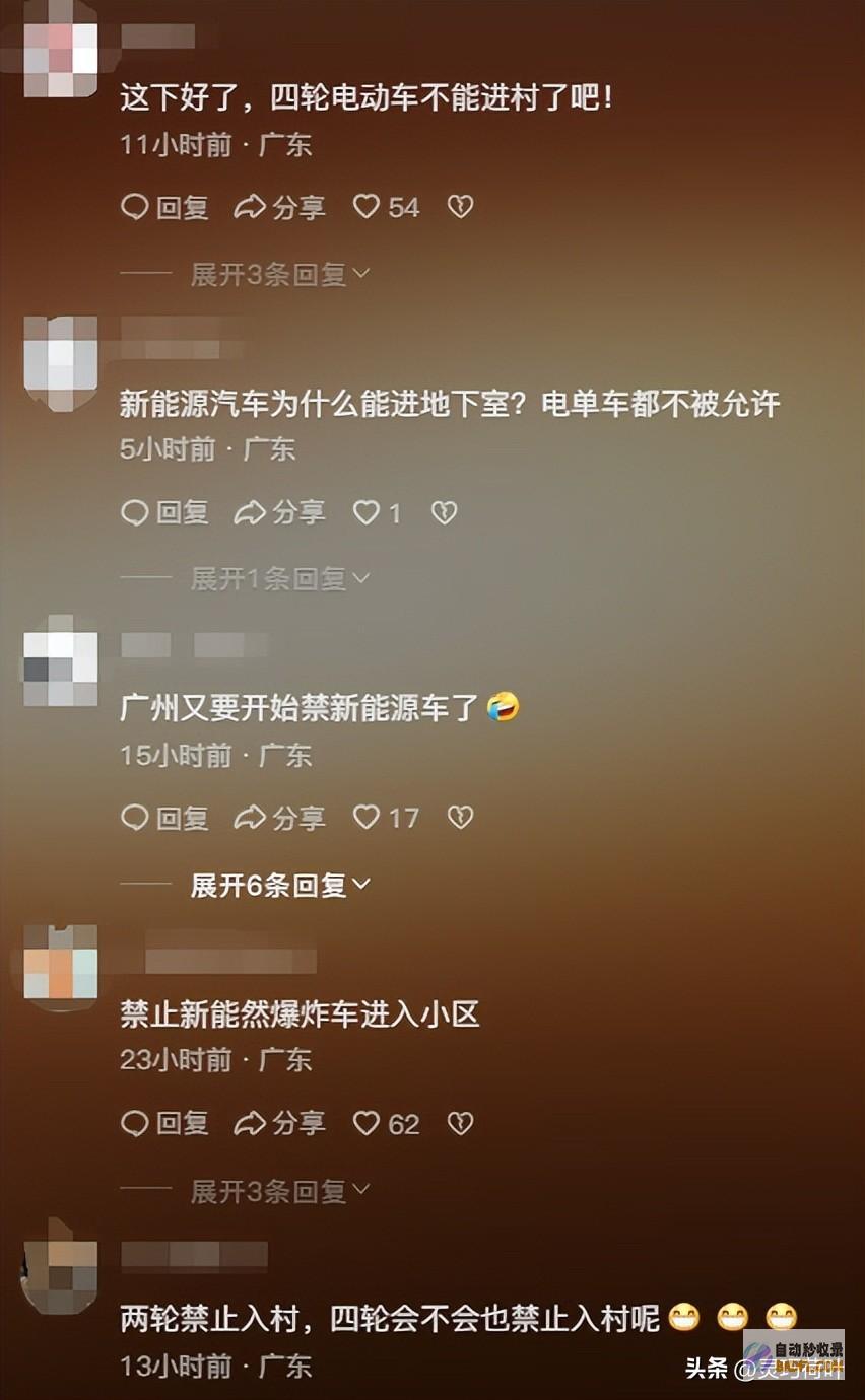 新动力汽车自燃惊现广东网友愤怒难抑新动力车的