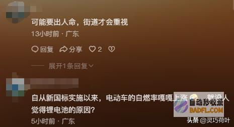 新动力汽车自燃惊现广东网友愤怒难抑新动力车的