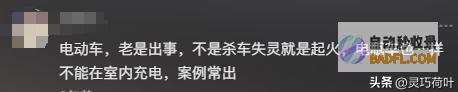 新动力汽车自燃惊现广东网友愤怒难抑新动力车的
