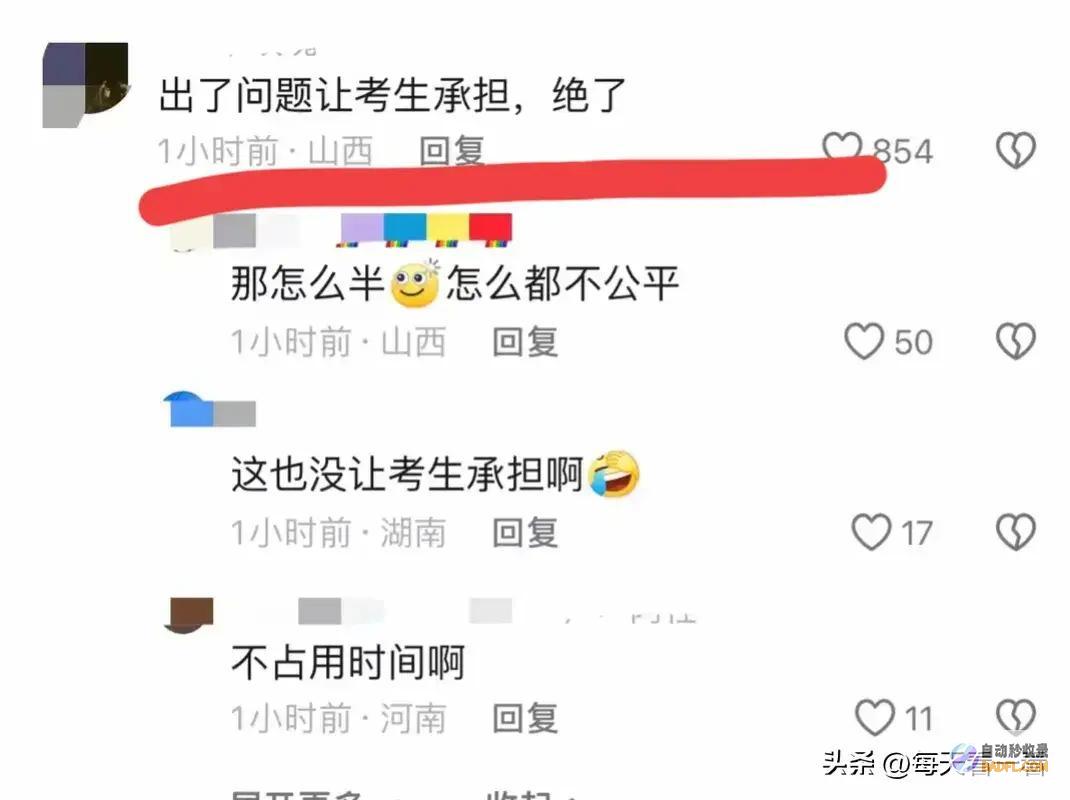 事大了山西中考严重错误官网回应请考生从新考试