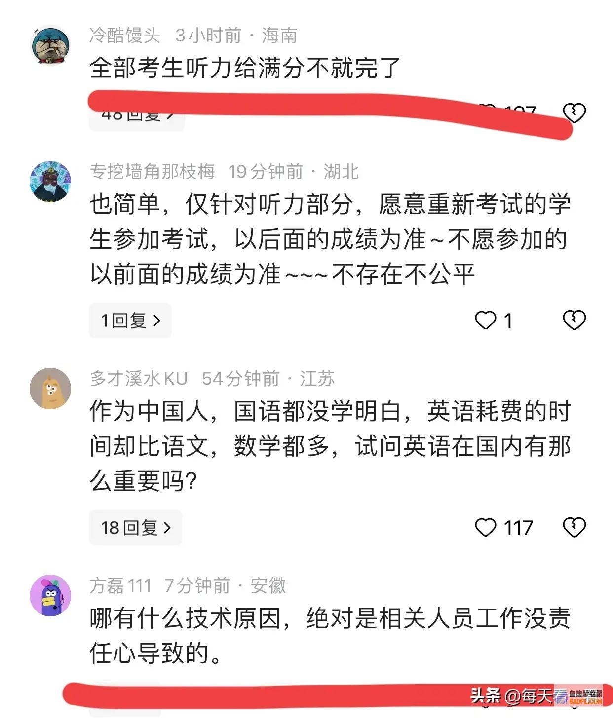 事大了严重错误请考生从新考试家长炸锅