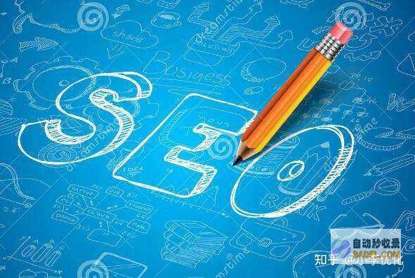 SEO 基础：优化网站以提升搜索引擎排名指南 (seo基础入门教程)