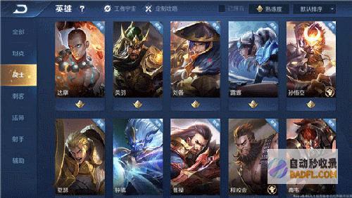 王者荣耀精简版低配版2024王者荣耀精简版