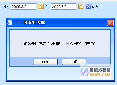 监控网站收录：跟踪进展并解决影响收录的问题 (监控网站收录怎么删除)
