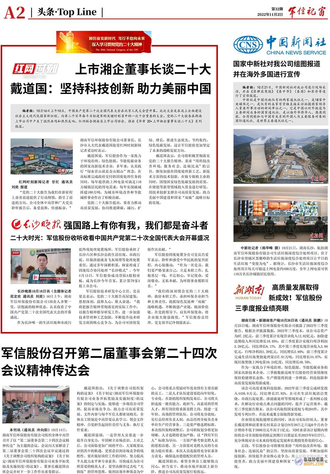 创建高质量反向链接：提升网站在搜索引擎中的知名度 (打造高质量)