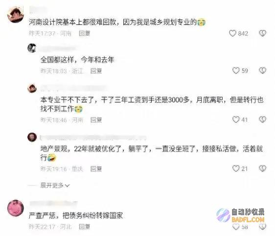 网友热议不时 河南城管局欠债风云更新！675万设计费未结 (网友热议不时被删除)