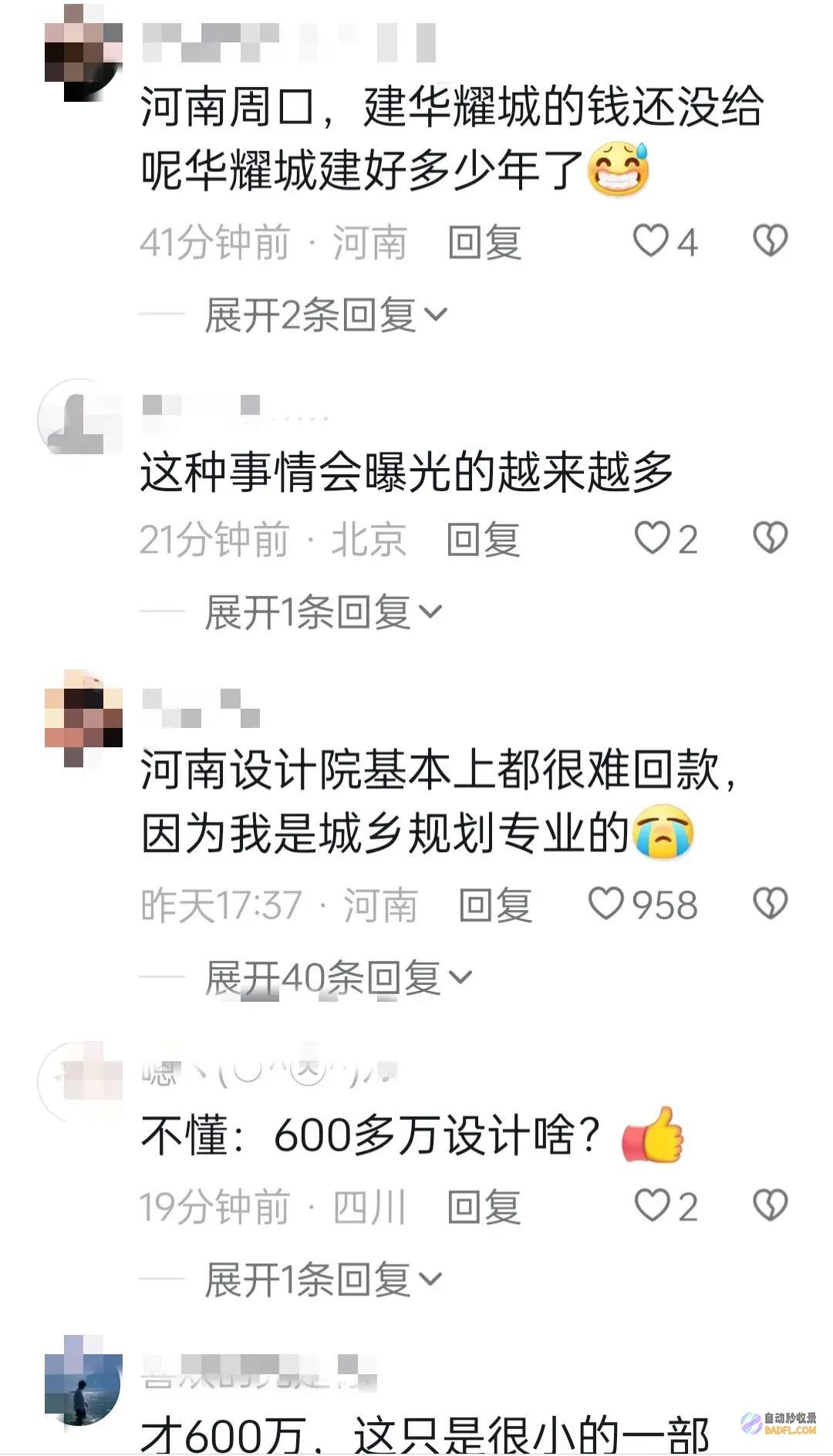 河南城管局欠债风云更新675万设计费未结网友热