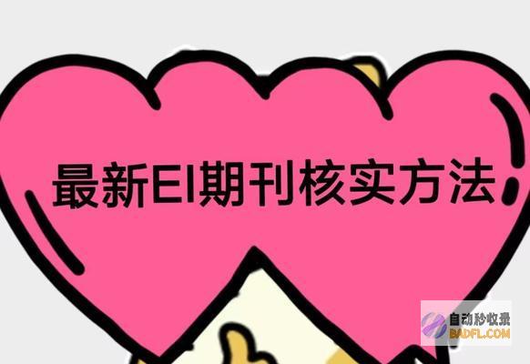揭秘网站收录的奥秘：从技术到策略 (揭秘网站收录在哪里)