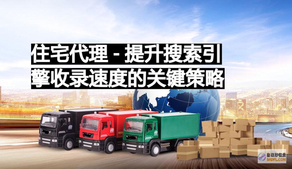 搜索引擎收录技术指南：确保网站顺利被发现 (搜索引擎收录查询)