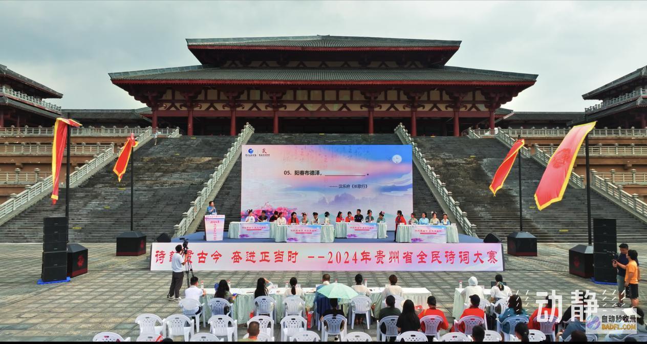 2024年省全民诗词大赛总决赛举办2024年