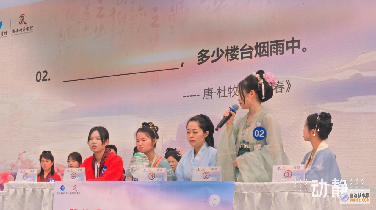 2024年省全民诗词大赛总决赛举办2024年