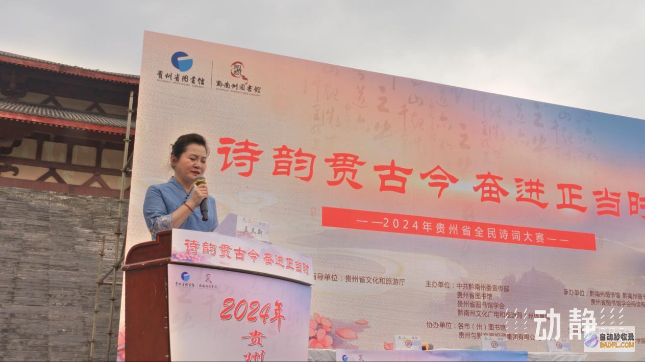 2024年省全民诗词大赛总决赛举办2024年