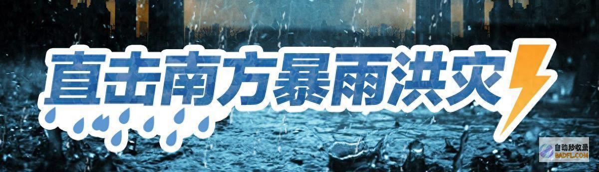 有村民捞起数百斤大鱼 梅州暴雨致水库满溢数百亩田地被淹 鱼儿逃进地里 (一村民打捞的怪鱼)