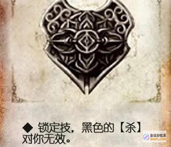 别尬吹八卦真不如仁王盾三国杀防具优先级你知道