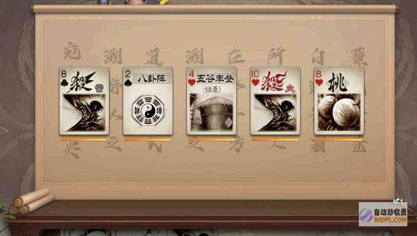 别尬吹八卦真不如仁王盾三国杀防具优先级你知道