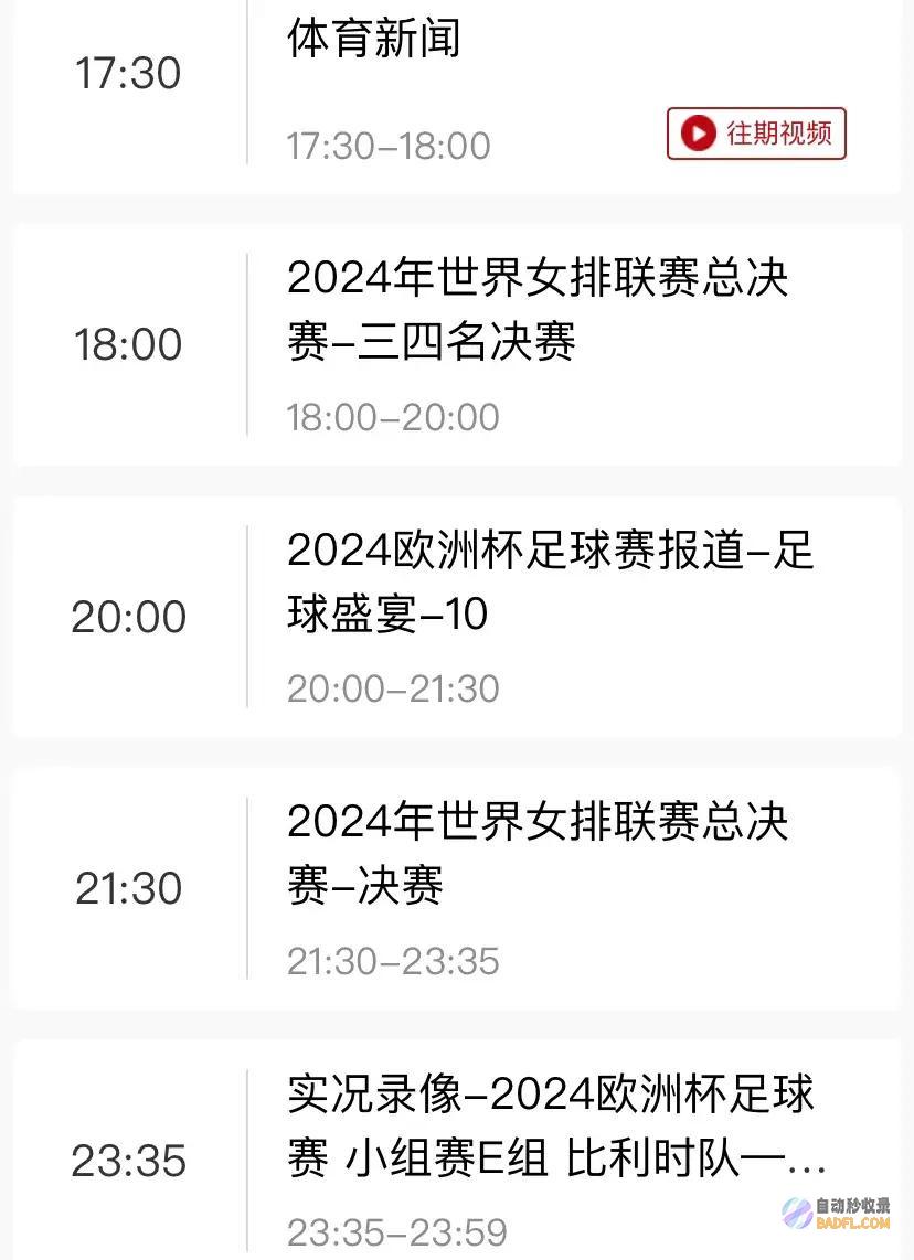 今晚女篮VS西班牙在哪看中央5台直播篮球期