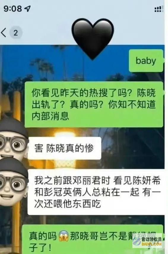 到底是陈晓错付了陈妍希婚内出轨被实锤与小19岁