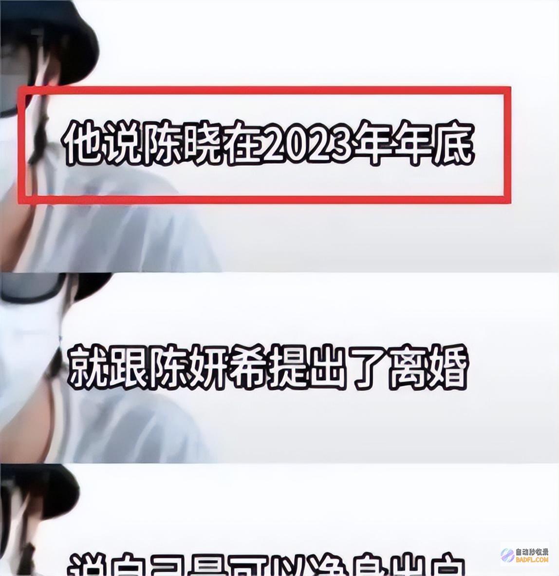 到底是陈晓错付了陈妍希婚内出轨被实锤与小19岁
