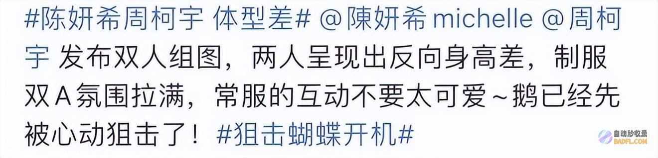 到底是陈晓错付了陈妍希婚内出轨被实锤与小19岁