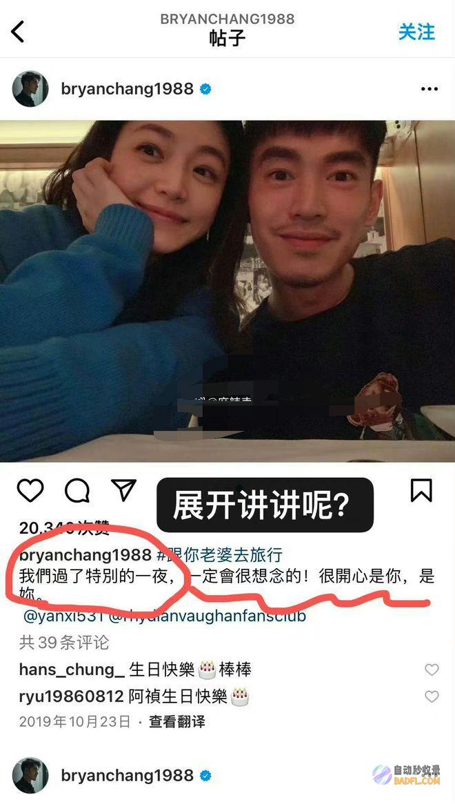 到底是陈晓错付了陈妍希婚内出轨被实锤与小19岁