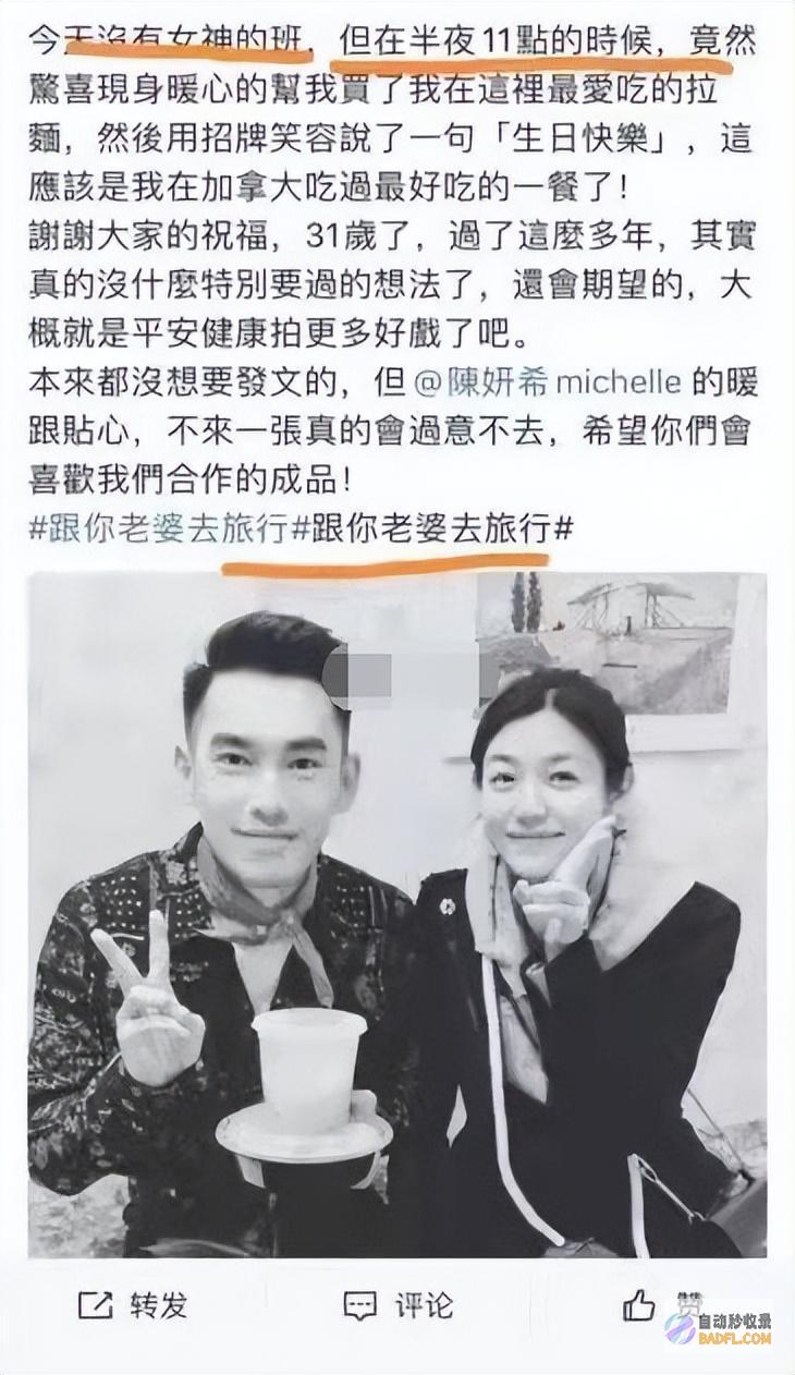 到底是陈晓错付了陈妍希婚内出轨被实锤与小19岁