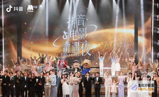 一场电影与人的双向奔赴抖音电影奇遇夜一场电影