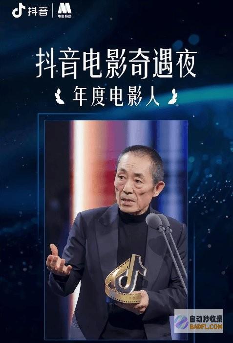 一场电影与人的双向奔赴抖音电影奇遇夜一场电影