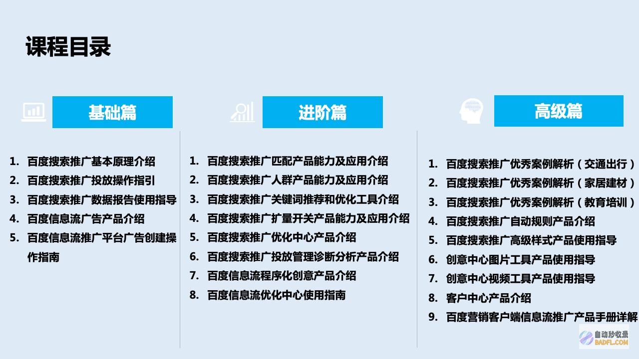 打造百度青睐网站：快速收录策略分享 (企业将在百度呈现哪些推广信息?)