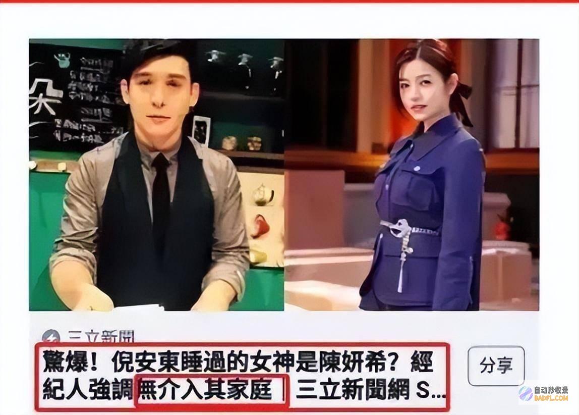婚内出轨被实锤与小19岁男友缺席活动到底